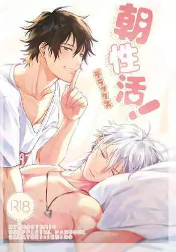 Asa Seikatsu! Deluxe