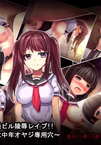 Bijin Shimai Hai Biru Ryoujoku Rape!! ~Shimai no Ana wa Chuunen Oyaji Sen'you Ana