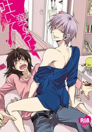 (HaruCC17) [Uji (Meguro)] Haite Sutero! (Kaiji, Akagi)