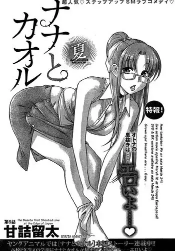 Nana to Kaoru Arashi Ch9