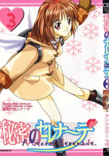 [Anthology] Himitsu no Serenade 3