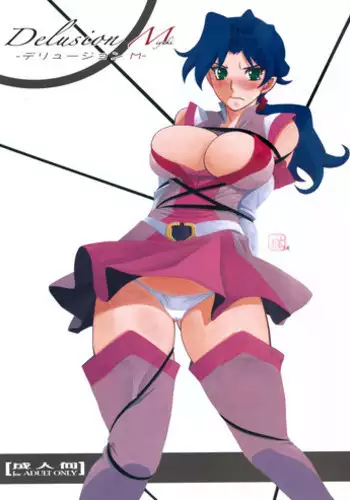 (C78) [Sankaku Apron (Sanbun Kyouden, Umu Rahi)] Delusion Miyuki