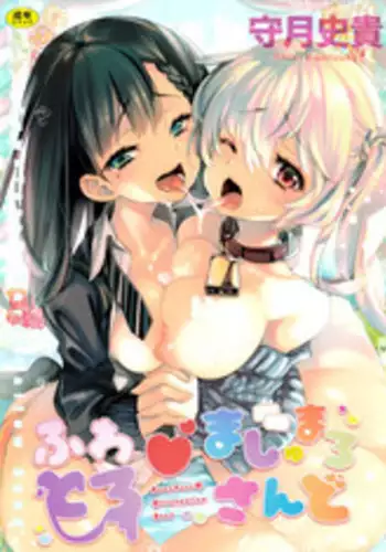 Fuwatoro Marshmallow Sand