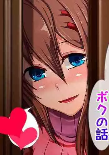 [Blue Star] Tonari no o nēsan ni fudeoroshi sa reta boku no hanashi