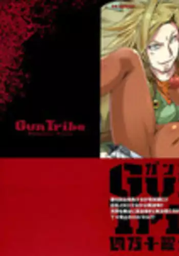 [Shimanto Youta] Gun Tribe [English] [Faytear]
