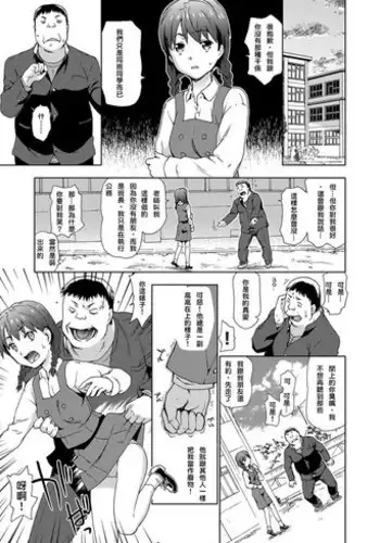 [China] Revenge Rape ~Hatsukoi no Aite no Musume o Rachi Goukan Shite Mita ww~ (COMIC Grape Vol. 23) [Chinese] [lordsky29個人漢化&game8210整合]