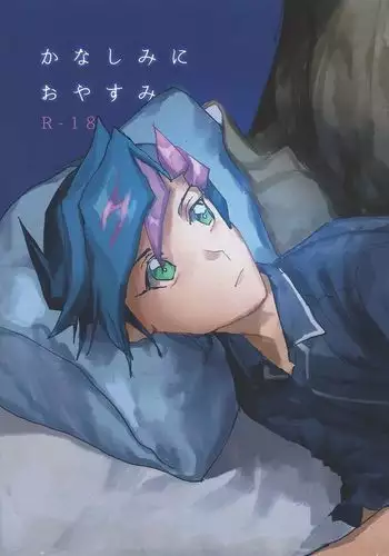 Kanashimi ni oyasumi