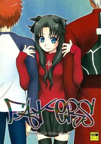 (C73) [Gemou the Cat (Yukako)] Fakers (Fate/stay night)