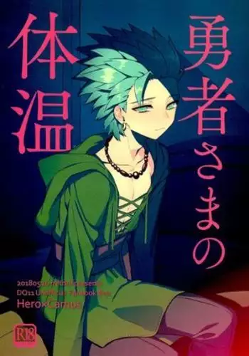 Yuusha-sama no Taion