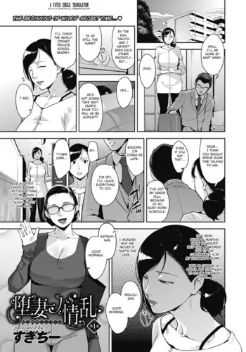 Otome no Jouran Ch. 1-3.5