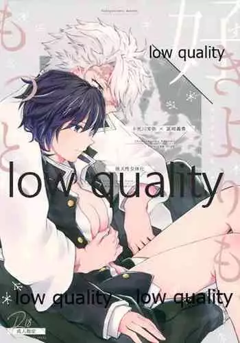 Suki yori mo, Motto,