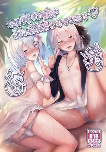 Mizugi Otoko no Musume ga H na Yuuwaku Shichaimasu