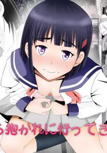 Yamauchi-kun, Gomennasai Ima kara Dakare ni Ittekimasu.