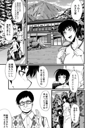 Tanoshiki Wagaya Ch. 1-2