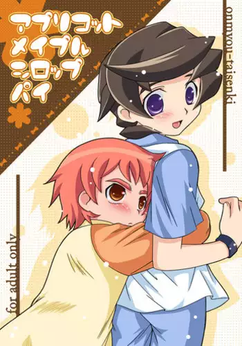 [Ura Urethan (Akari Seisuke)] Apricot Maple Syrup Pie (Onmyou Taisenki)