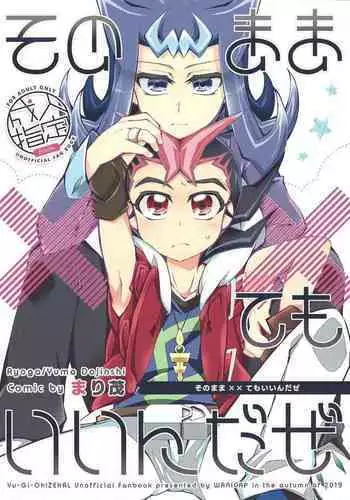 Sonomama ×× temo īnda ze