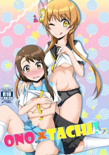 [Torinabe (Cla)] Ono x Tachi! (Nisekoi) [Digital]