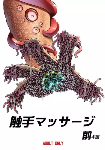 Tentacle Massage