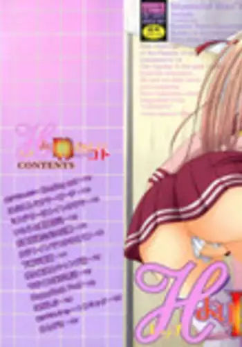 [Satomi Hidefumi] H yori Hazukashii Koto