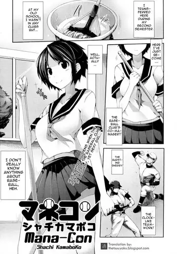 [Syati Kamaboko] Mane-con (COMIC Tenma 2011-11) [English] [the tsuuyaku]