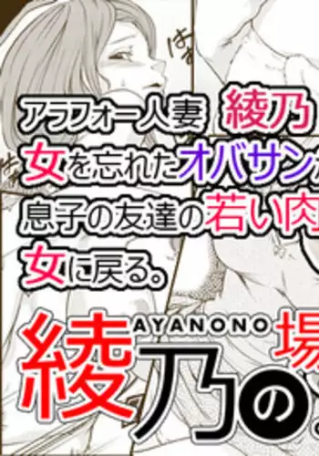 [QUNAMI (Qunami Himehiko)] Ayano no Case [Digital]