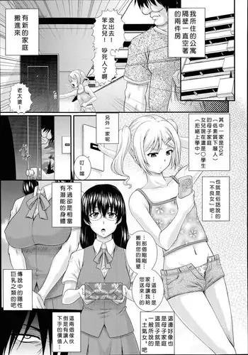 [Akiyama Kenta] Rinjin (COMIC AUN 2014-07) [Chinese] [响臭屁汉化组]