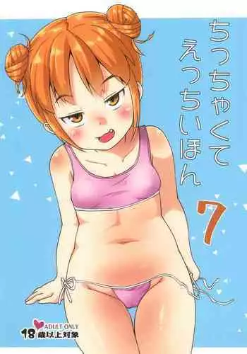Chicchakute Ecchi Hon 7