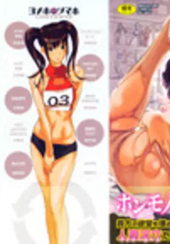 [Clone Ningen] Yomeho to Tsumaho | Yome Hole & Tsuma Hole