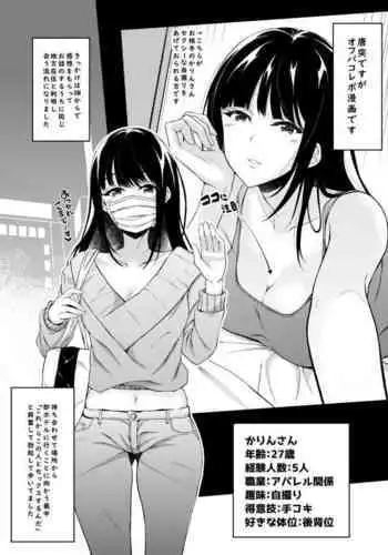 [Fukunaga Yukito] Off-Pako Repo Manga (Kanzenban)