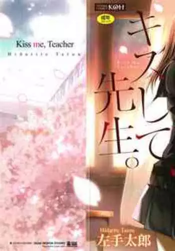 Kiss Shite, Sensei.