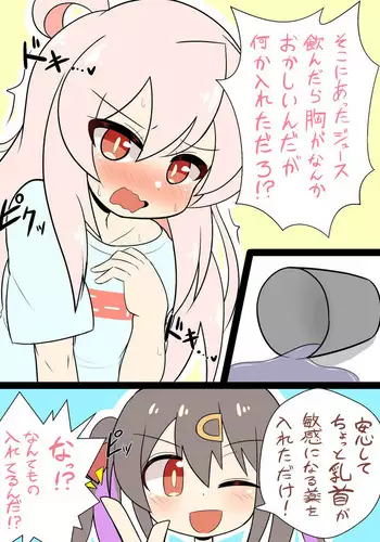 Onimai Chikubi Zeme Manga