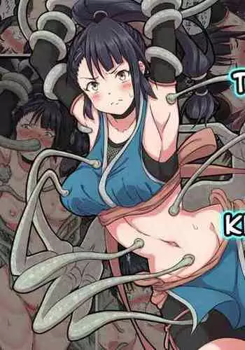 Kunoichi Ayame no Haiboku | The Defeat of Ayame Kunoichi