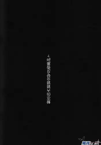 (C83) [Takeo Company (Sakura)] Kenbou Gorilla wa Banana no Yume o Miruka? | 健忘的大猩猩会梦见香蕉吗? (Resident Evil) [Chinese] [黑夜汉化组]