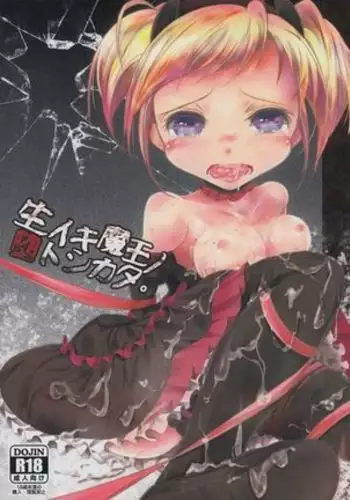 Namaiki Maou no Otoshikata.