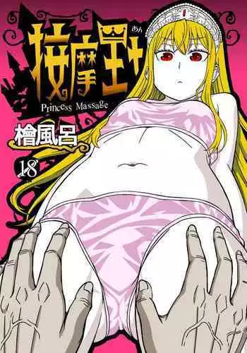 Anma Oujo - Princess Massage