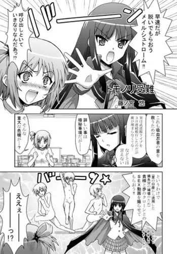 [Fujinomiya Yuu] Tomonori Junan (Kore wa Zombie Desu ka?)