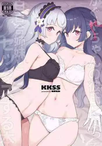 [Mt.Sushi (Sushi Yama)] KKSS (Aikatsu Friends!) [Digital]