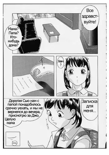 LA RAGAZZINA E IL CANE