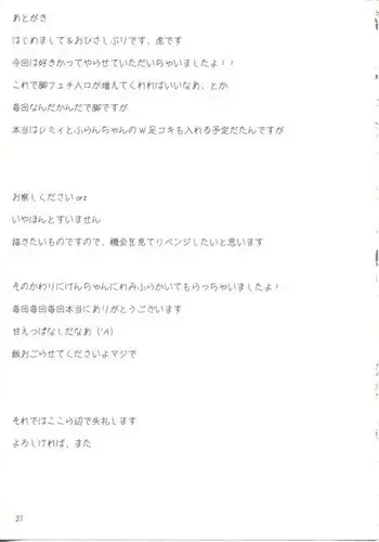 →↓+K東方紅魔脚