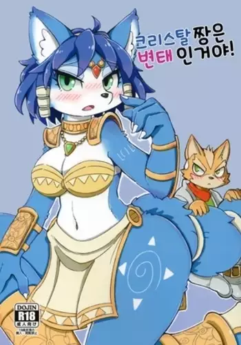 Krystal-chan wa Ecchi Nano!