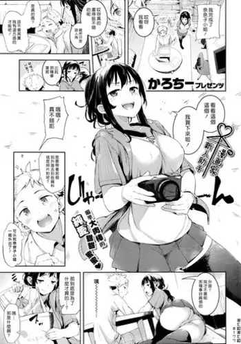 [Karochii] Motto Saikou No Futari (COMIC Shitsurakuten 2016-02) [Chinese] [漢化組漢化組]