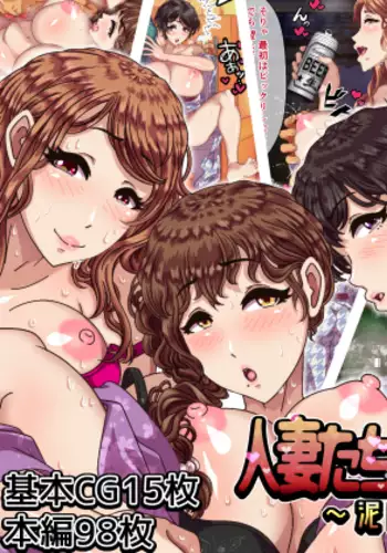 Hitozuma-tachi to NTR Onsen Ryokan ~Deisui Tanetsuke Yarihoudai~