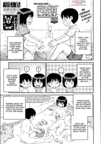 [Kabashima Akira] Dourui | The Same Kind Ch. 2 (BUSTER COMIC 2013-07) [English] [desudesu]