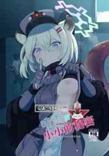 [MMU2000 (Mishima Hiroji)] Shigure to Secret Chotto Hatsujou Shiterukam Dakedo | 時雨與小小的秘密 或許稍微有些發情 (Blue Archive) [Chinese] [Digital]