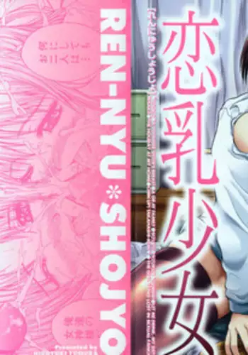 [Yumura Hiroyuki] Rennyuu Shoujo