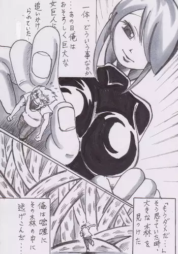 [Bunker K] Hishoku dai sakusen (mori soba)