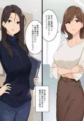 [Wakamatsu] Onna Joushi Futari ni Ryougawa kara Semerarete Nou Bug-rasareru Hanashi