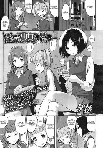 [Yuugiri] Inbai Shoujo Dealer (COMIC Megastore Alpha 2015-01) [English] [CGrascal]