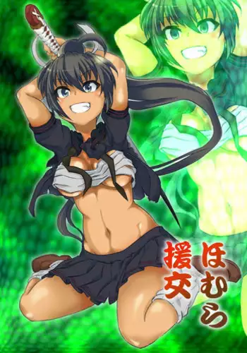 [Chuunojou] Homura Enkou (Senran Kagura)