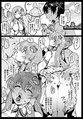 [Ahemaru] Kaihen Ojisan o Utagatteru Shameimaru-san (Touhou Project)